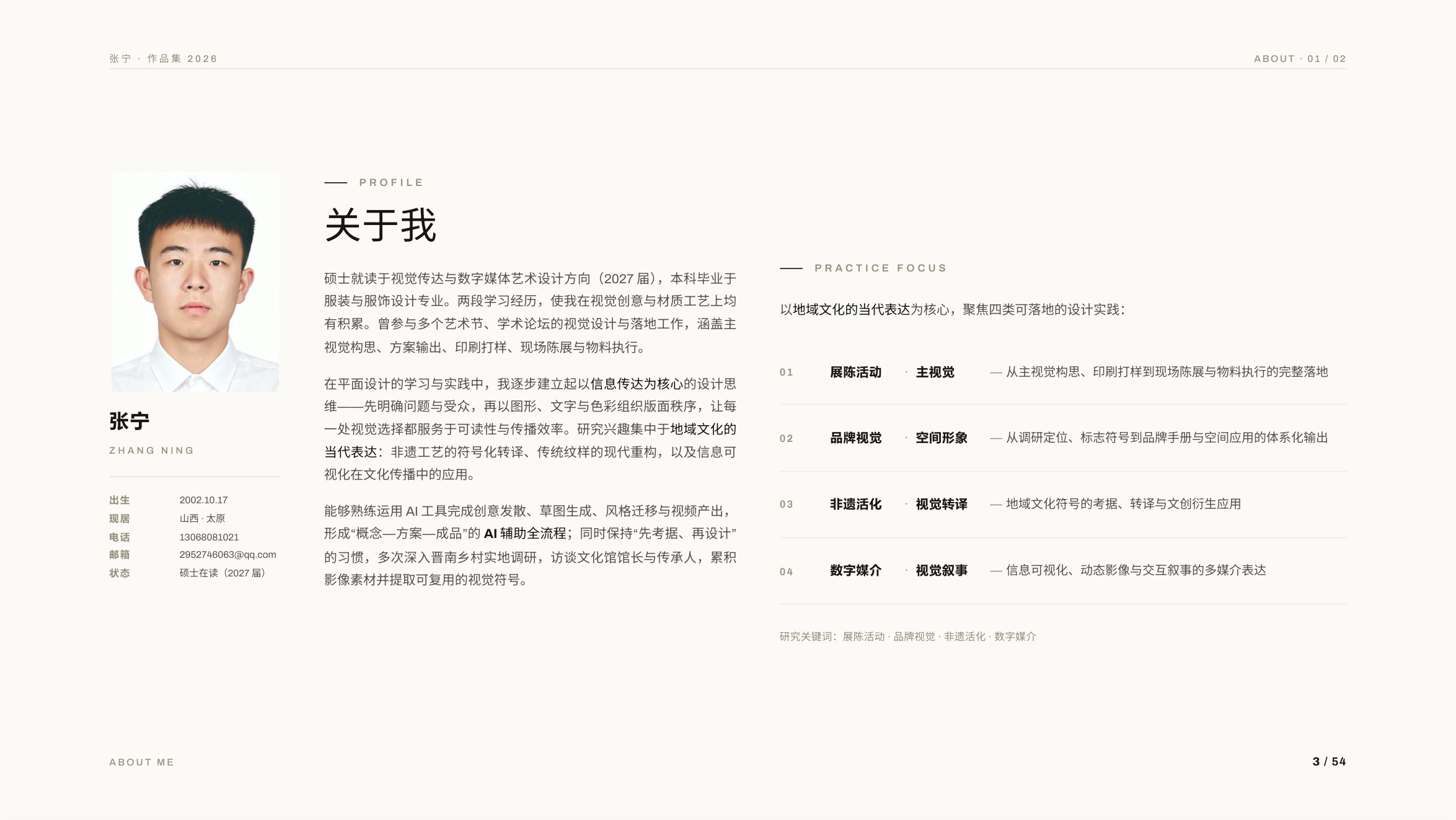 作品集第 03 页