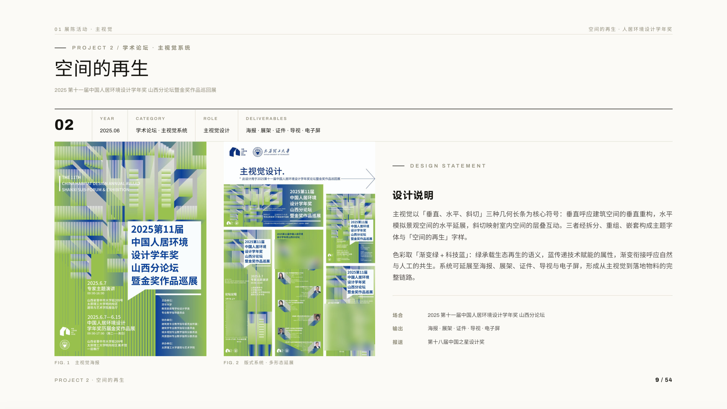 作品集第 09 页