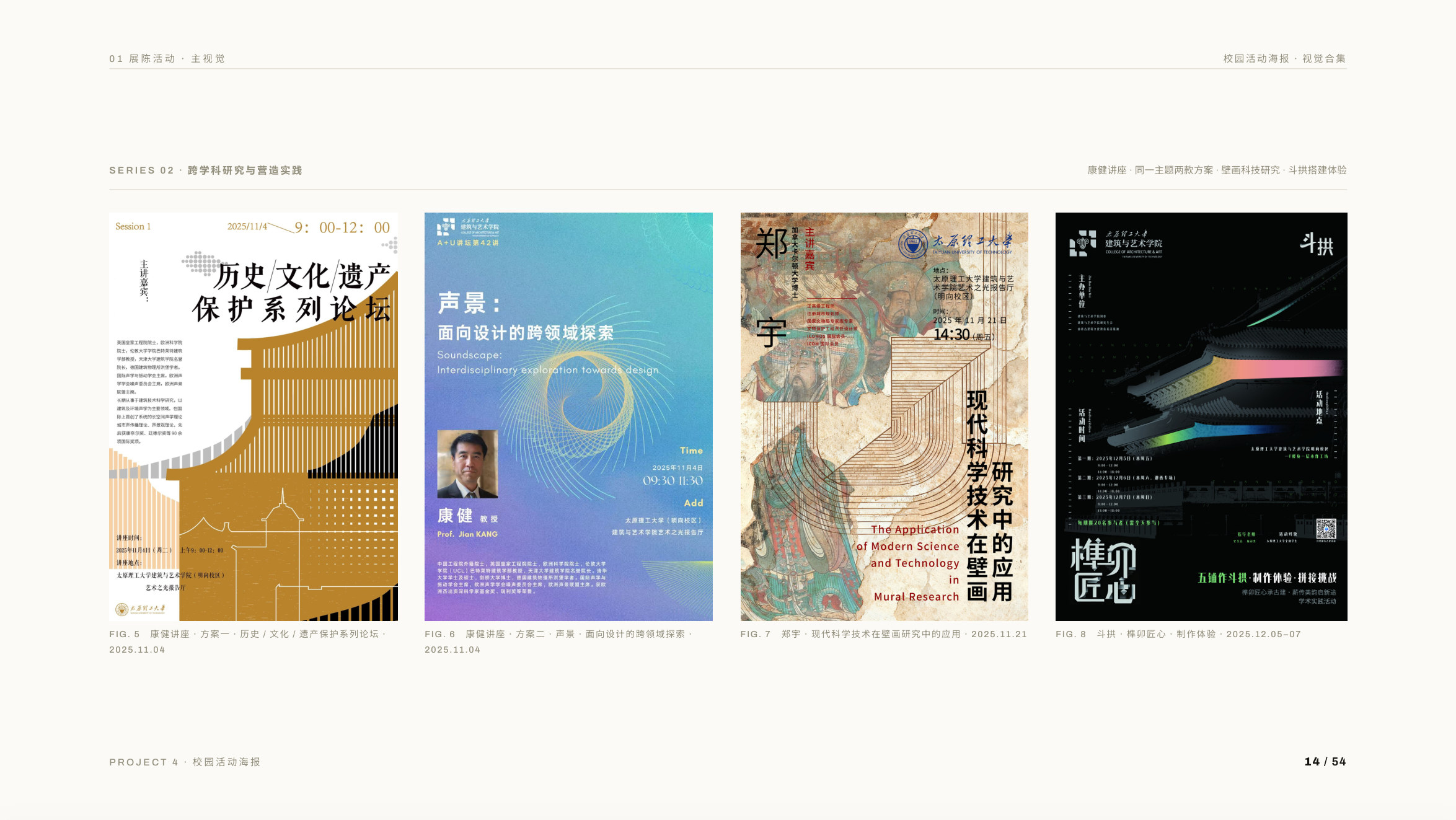 作品集第 14 页