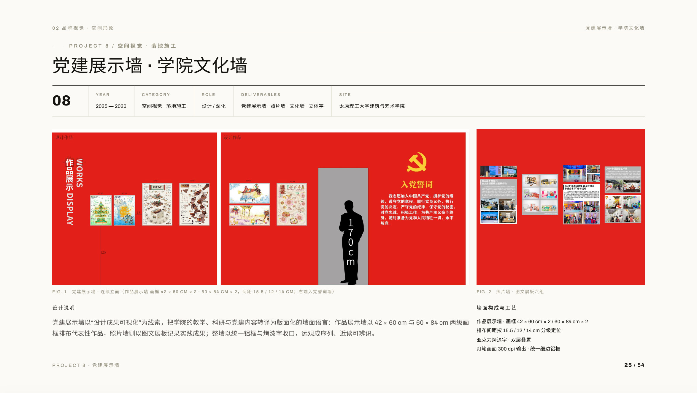 作品集第 25 页