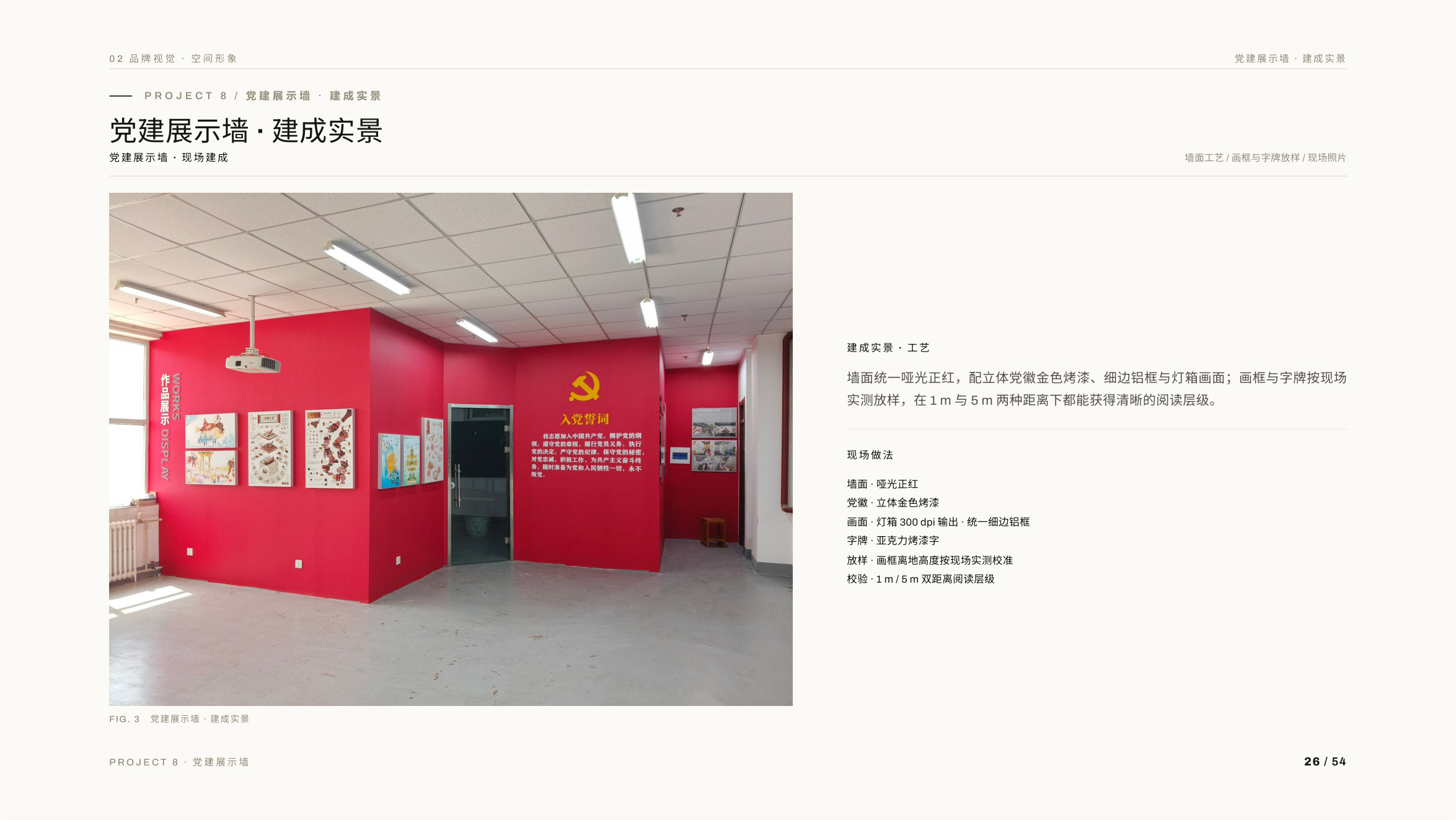 作品集第 26 页