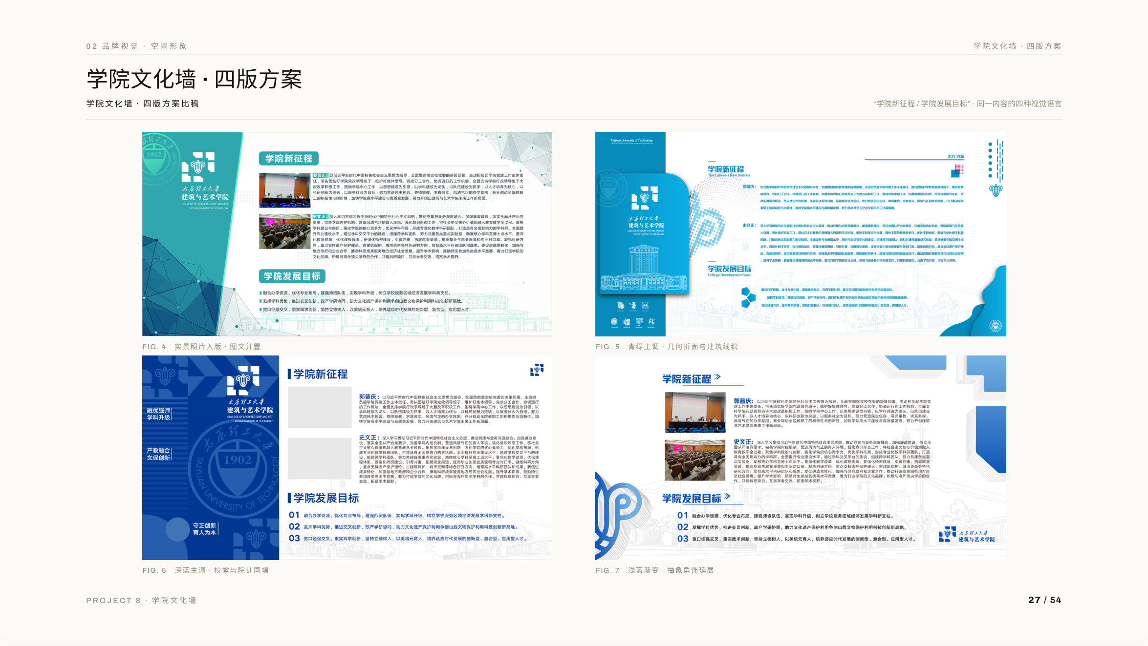 作品集第 27 页