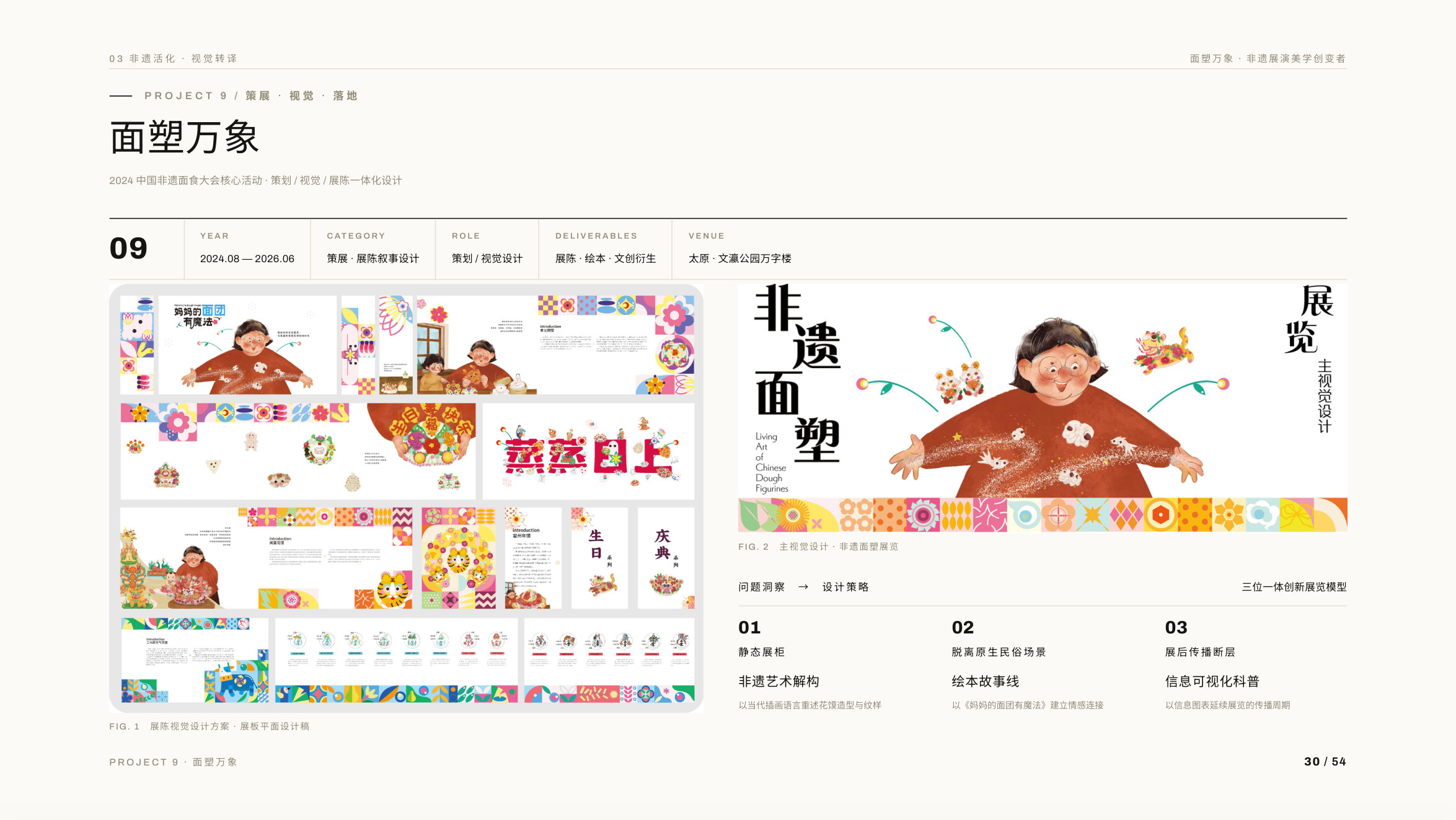 作品集第 30 页