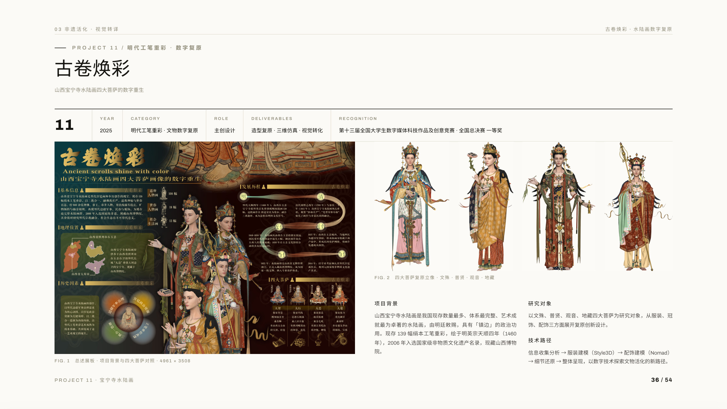 作品集第 36 页