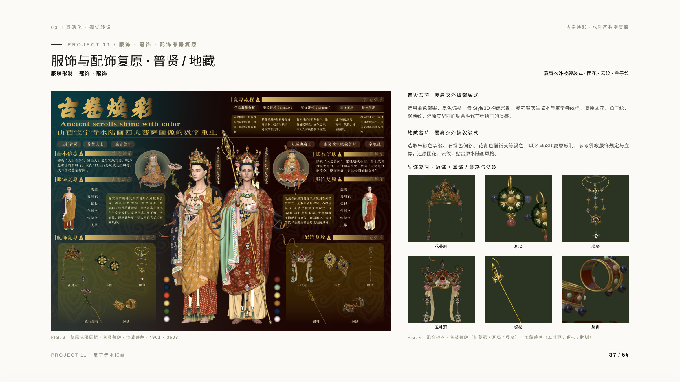 作品集第 37 页