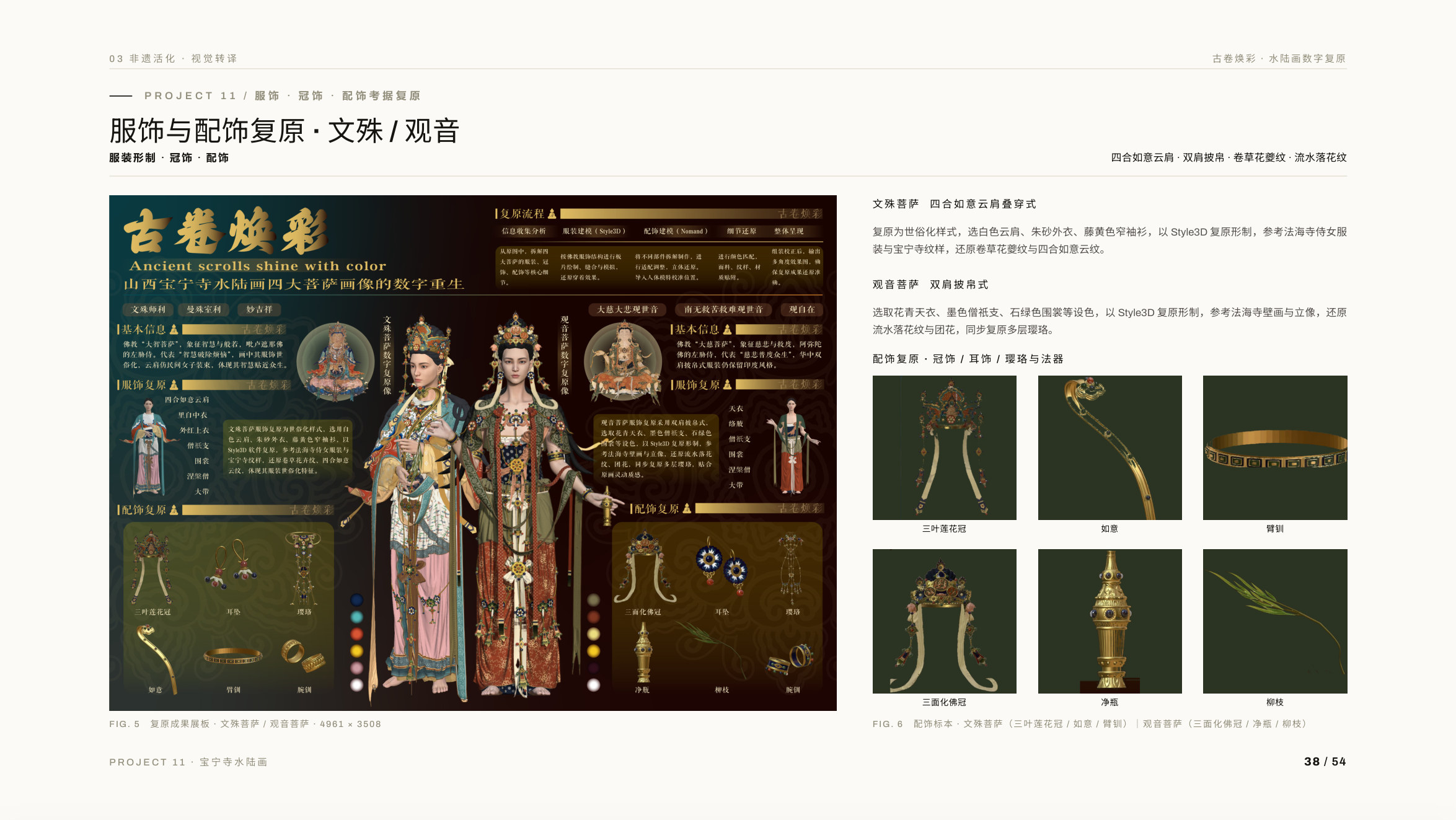 作品集第 38 页