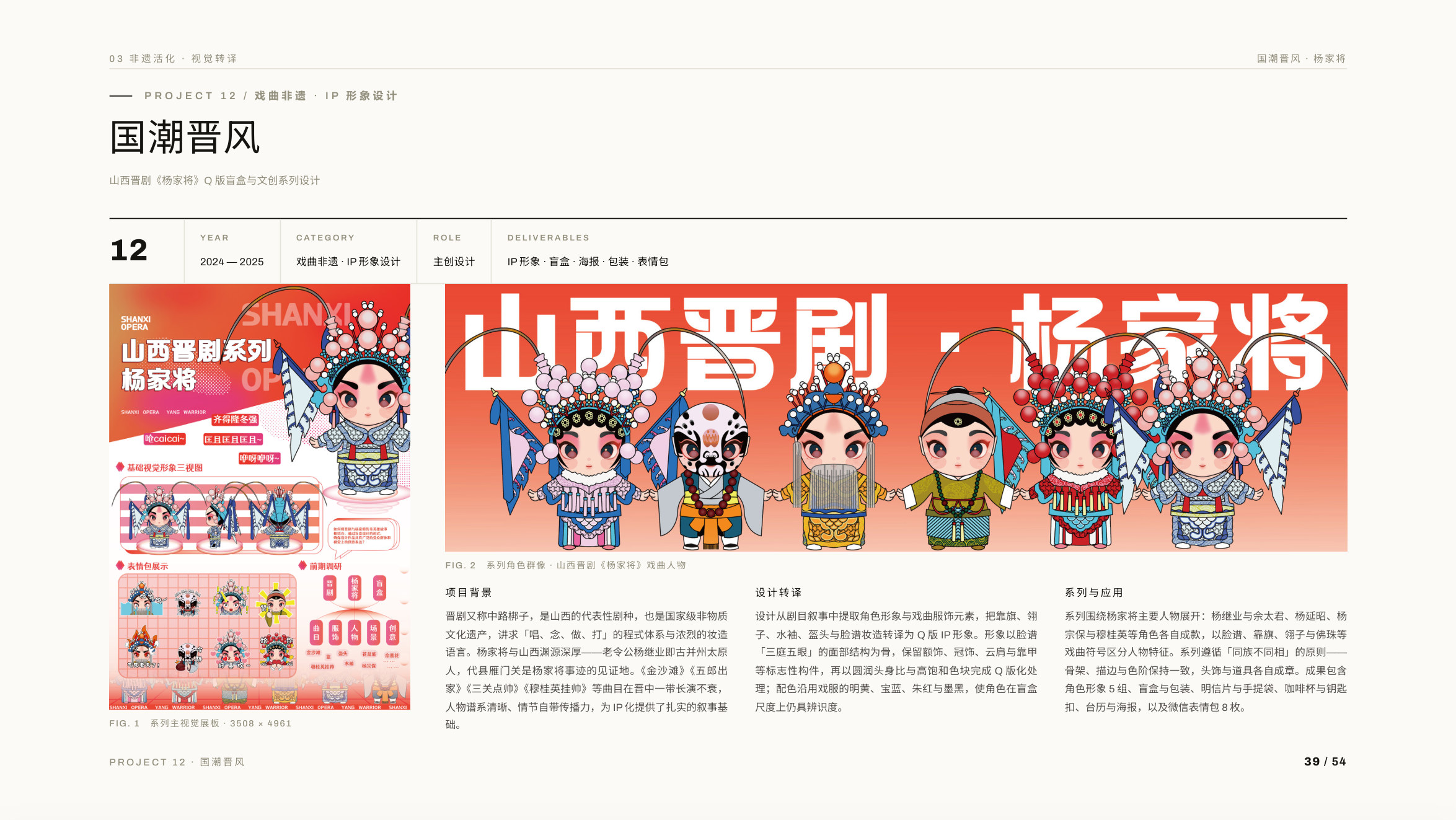 作品集第 39 页