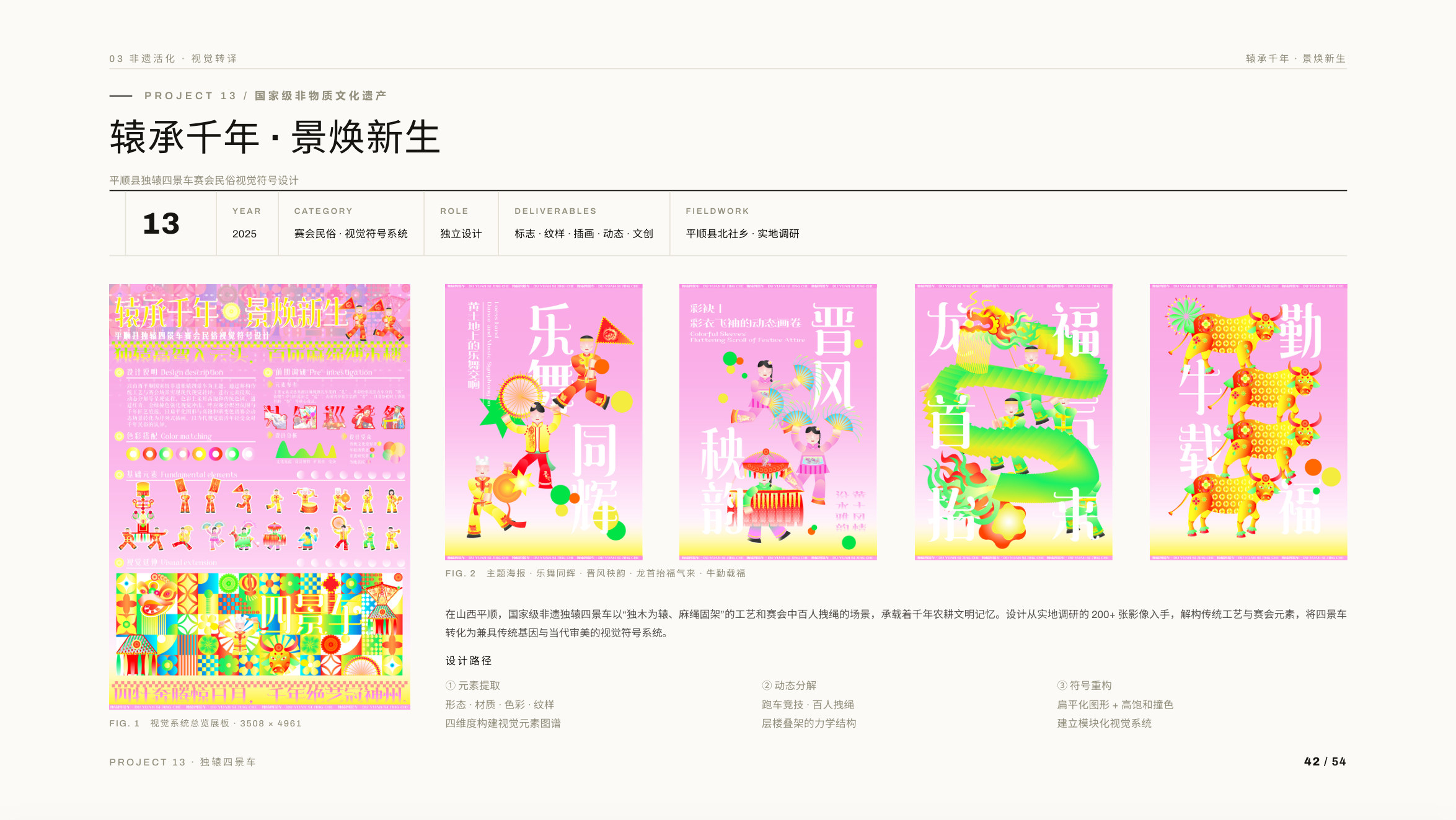 作品集第 42 页