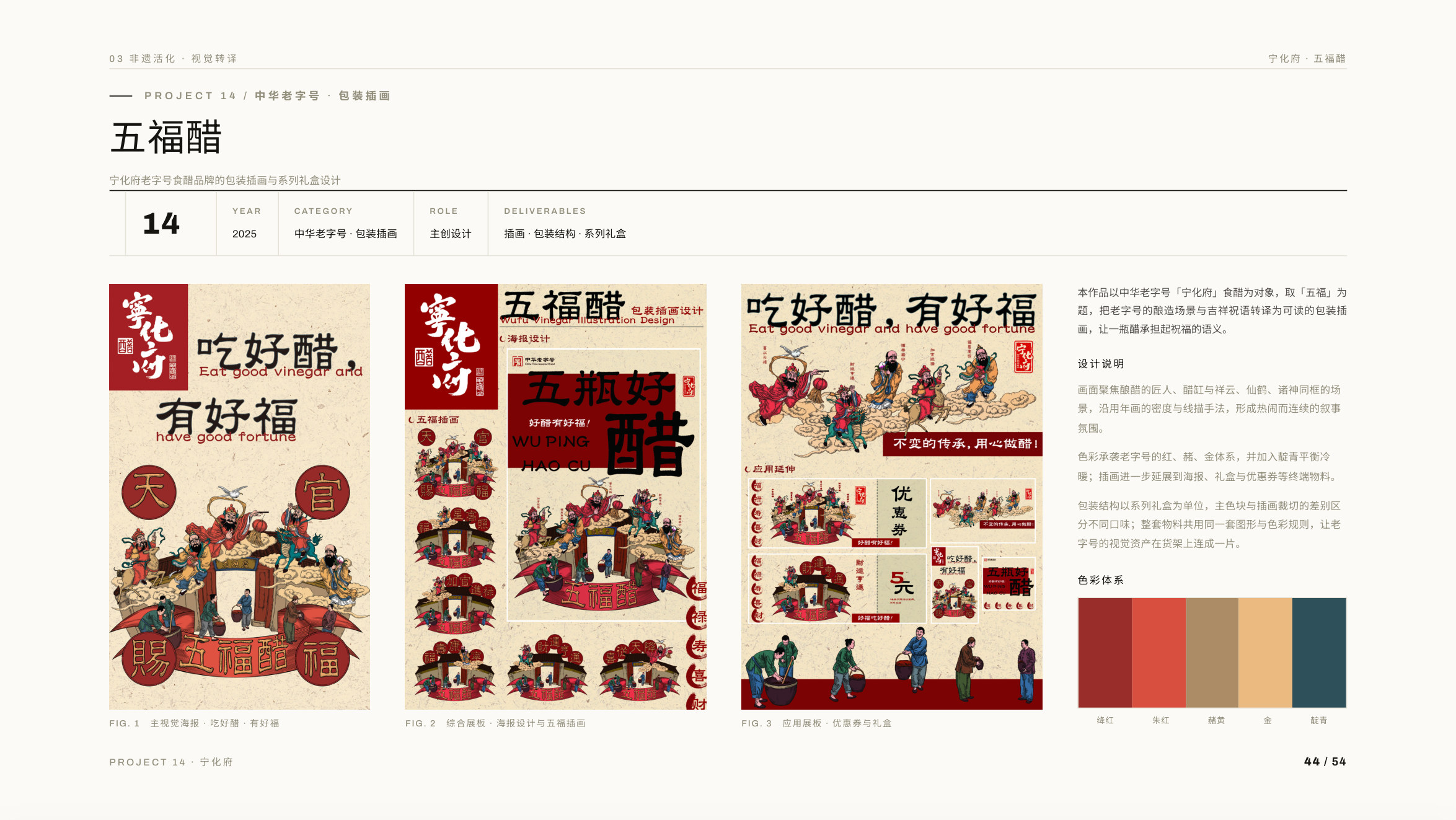 作品集第 44 页