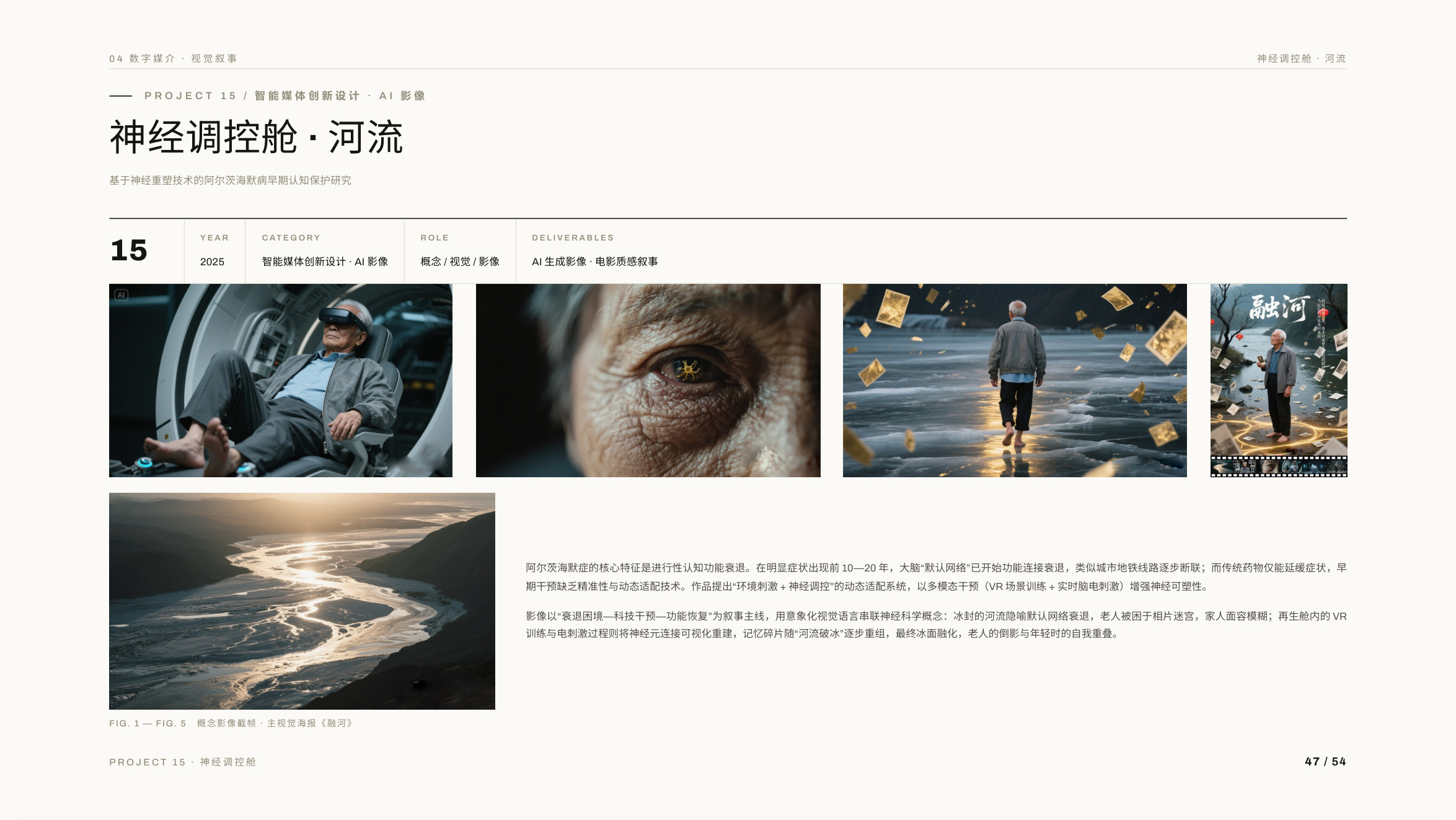 作品集第 47 页