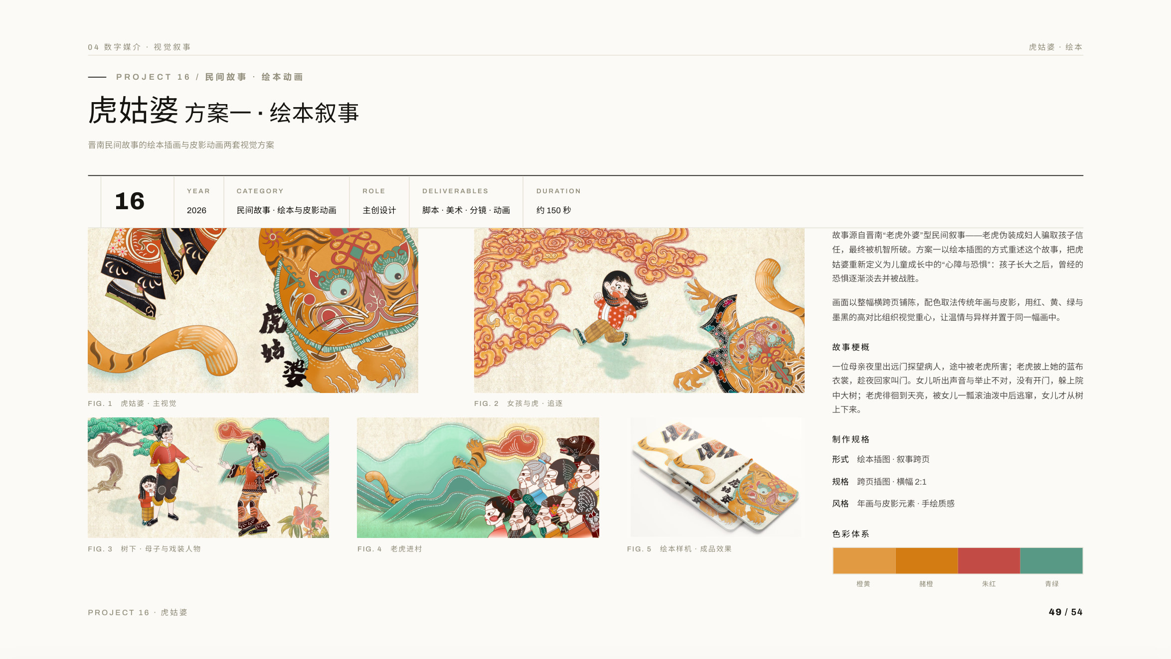 作品集第 49 页