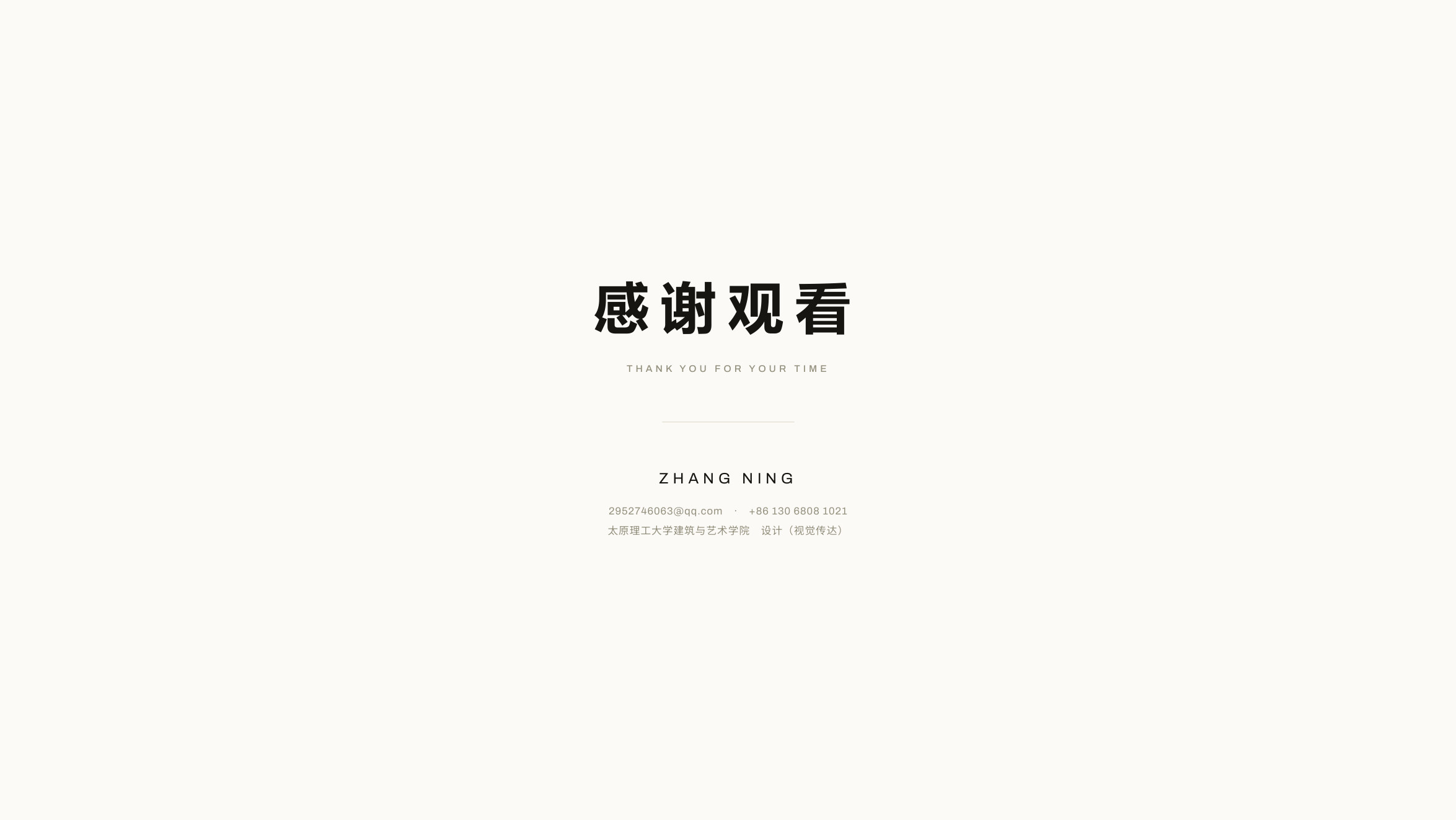 作品集第 54 页